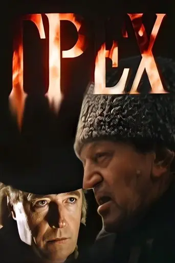 Sin (1992)