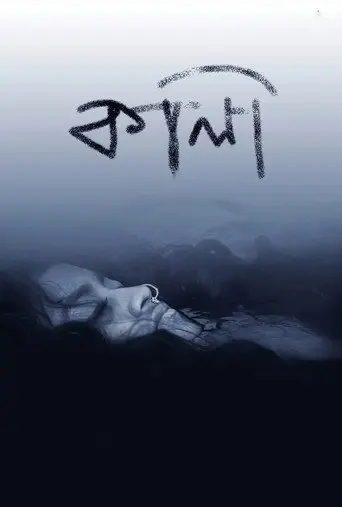 Kali (2018)