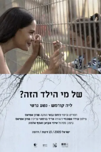True Mother (2021)