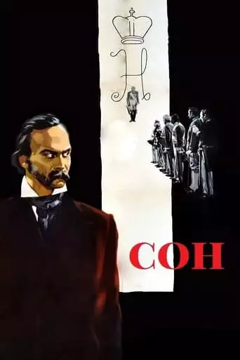 Son (1964)