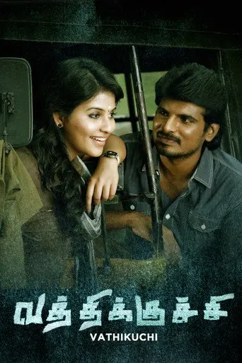 Vatthikuchi (2013)