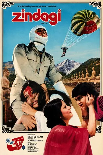 Zindagi (1978)