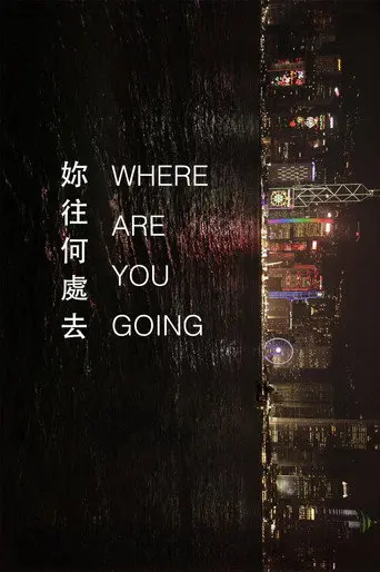 Where Are You Going (2016)