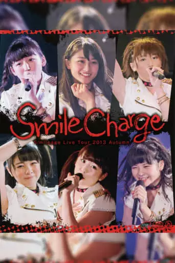 S/mileage 2013 Autumn ~Smile Charge~ (2013)
