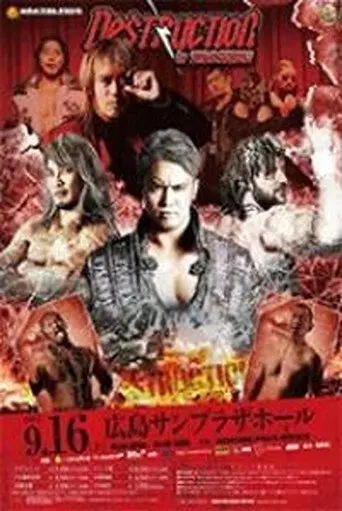 NJPW Destruction in Hiroshima 2017 (2017)