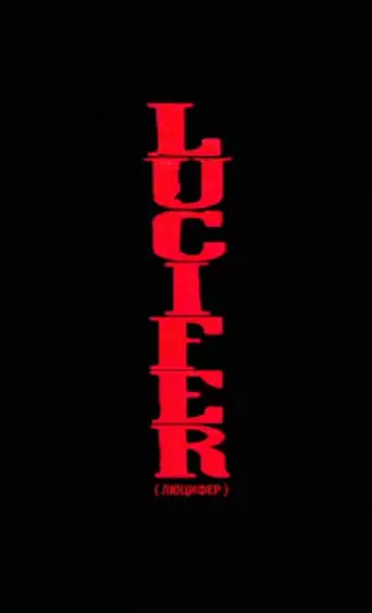 Lucifer (2019)