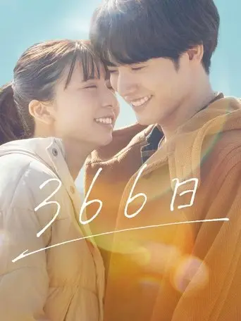 366 Days (2025)