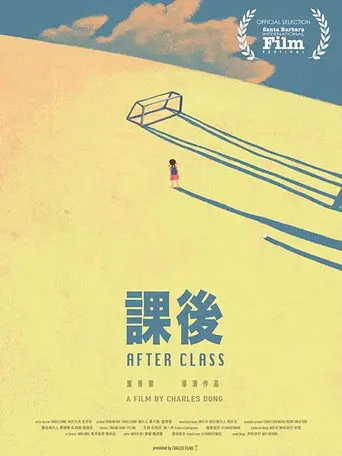 After Class (2020)