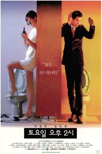 Saturday, 2:00 pm (1998)