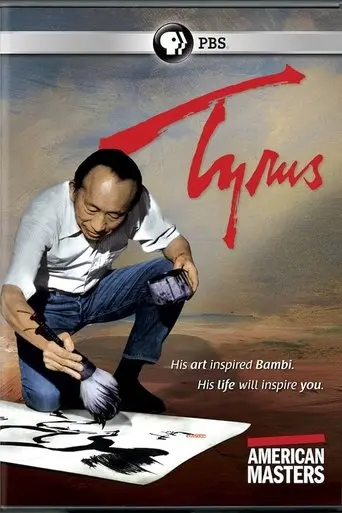 Tyrus (2015)