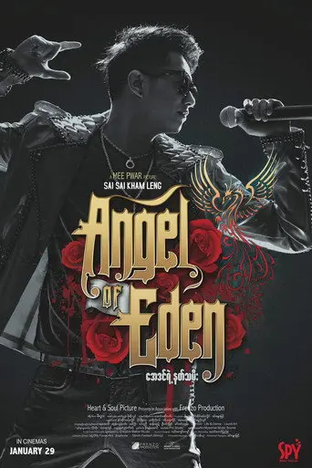 Angel of Eden (2016)