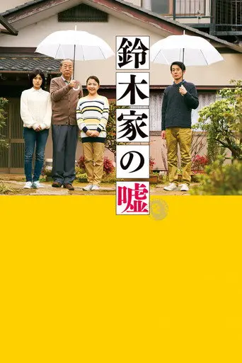 Lying to Mom (2018)