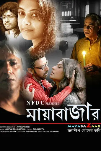 Mayabazaar (2012)