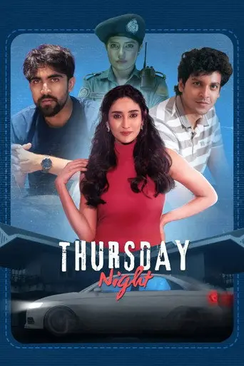 Thursday Night (2025)