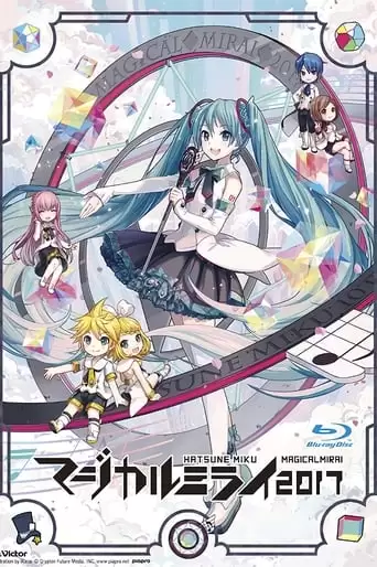 Hatsune Miku: Magical Mirai 2017 (2017)