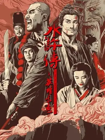 All Men Are Brothers: Blood Of The Leopard (1993)