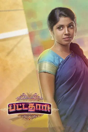 Pattathari (2016)