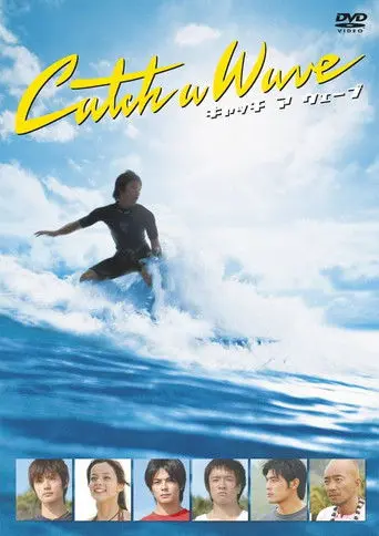 Catch a Wave (2006)