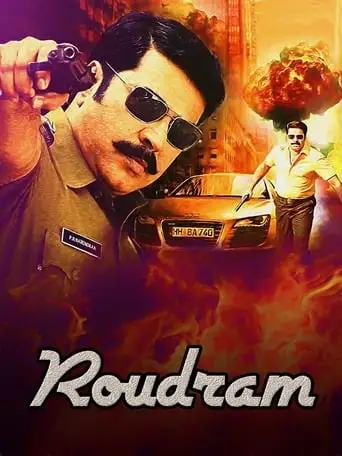 Roudram (2008)
