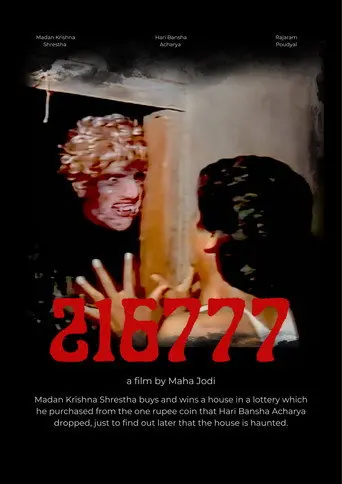 216777 (2009)