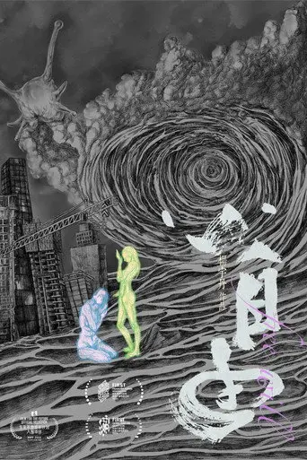 Free Will (1970)
