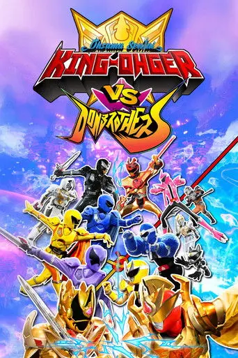 Ohsama Sentai King-Ohger vs. Donbrothers (2024)