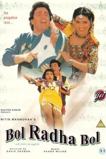 Bol Radha Bol (1992)