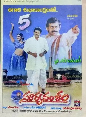 Surya Vamsham (1998)