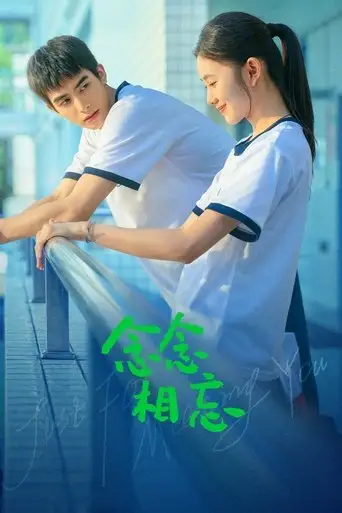 Just For Meeting You (2023)