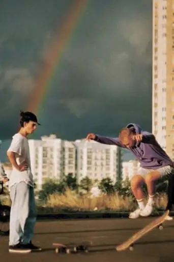 The Last Summer (2022)