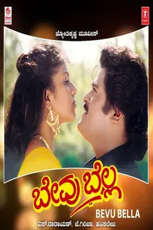 Bevu Bella (1993)
