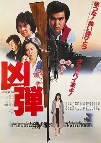 Kyodan (1982)