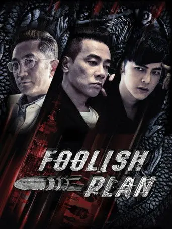 Foolish Plan (2016)