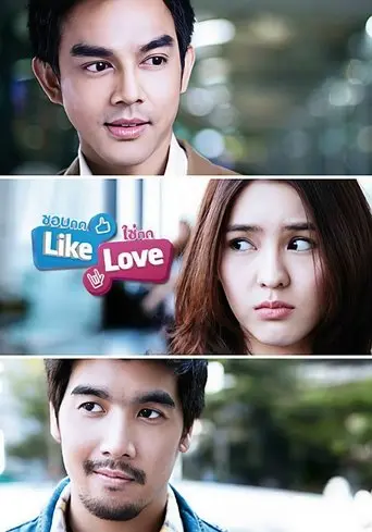 Like Love (2012)