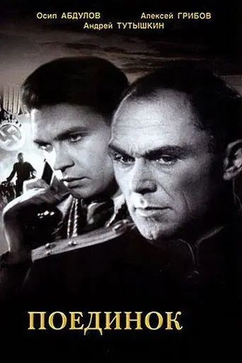 Military Secret (1945)