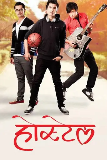 Hostel (2013)