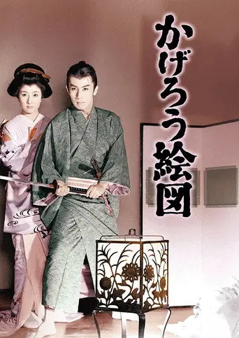 Stop the Old Fox (1959)