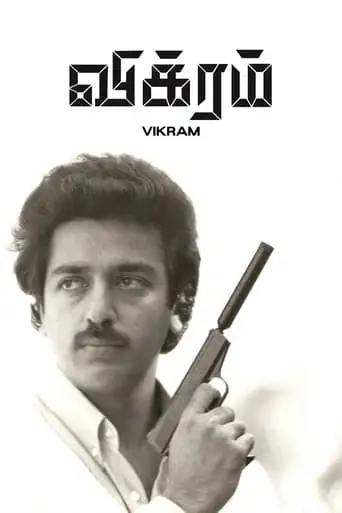 Vikram (1986)