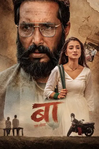 Baa: Ek Yoddha (2026)