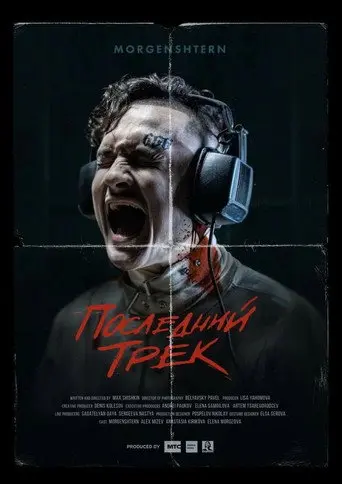 The Last Track (2021)