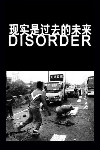 Disorder (2009)