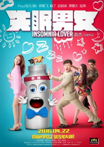 Insomnia Lover (2016)