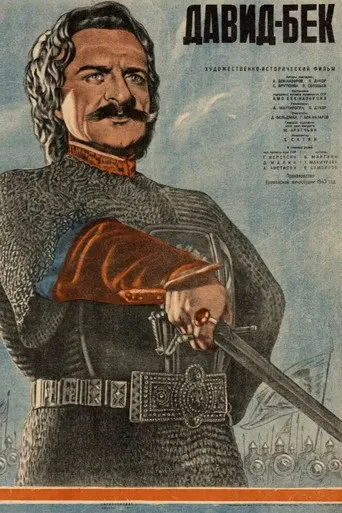 David Bek (1944)
