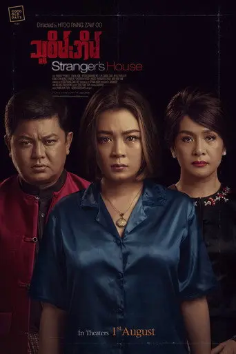 Stranger's House (2019)
