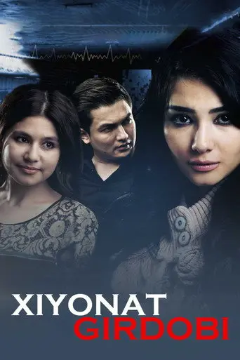 Xiyonat girdobi (2015)
