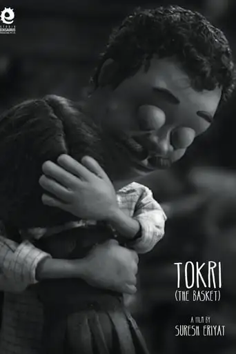 Tokri (2018)