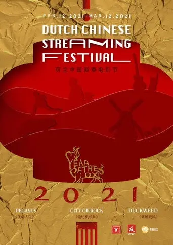 Year of the Ox: Dutch Chinese Streaming Festival 2021 (2021)