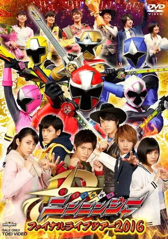 Shuriken Sentai Ninninger: Final Live Tour 2016 (2016)