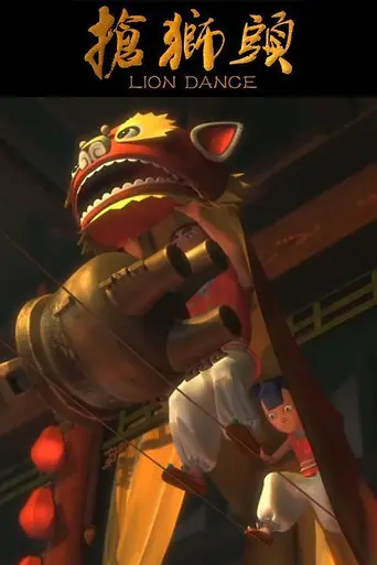 Lion Dance (2012)