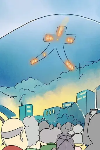 O-Bon, Anecdotes from Kyoto (2021)